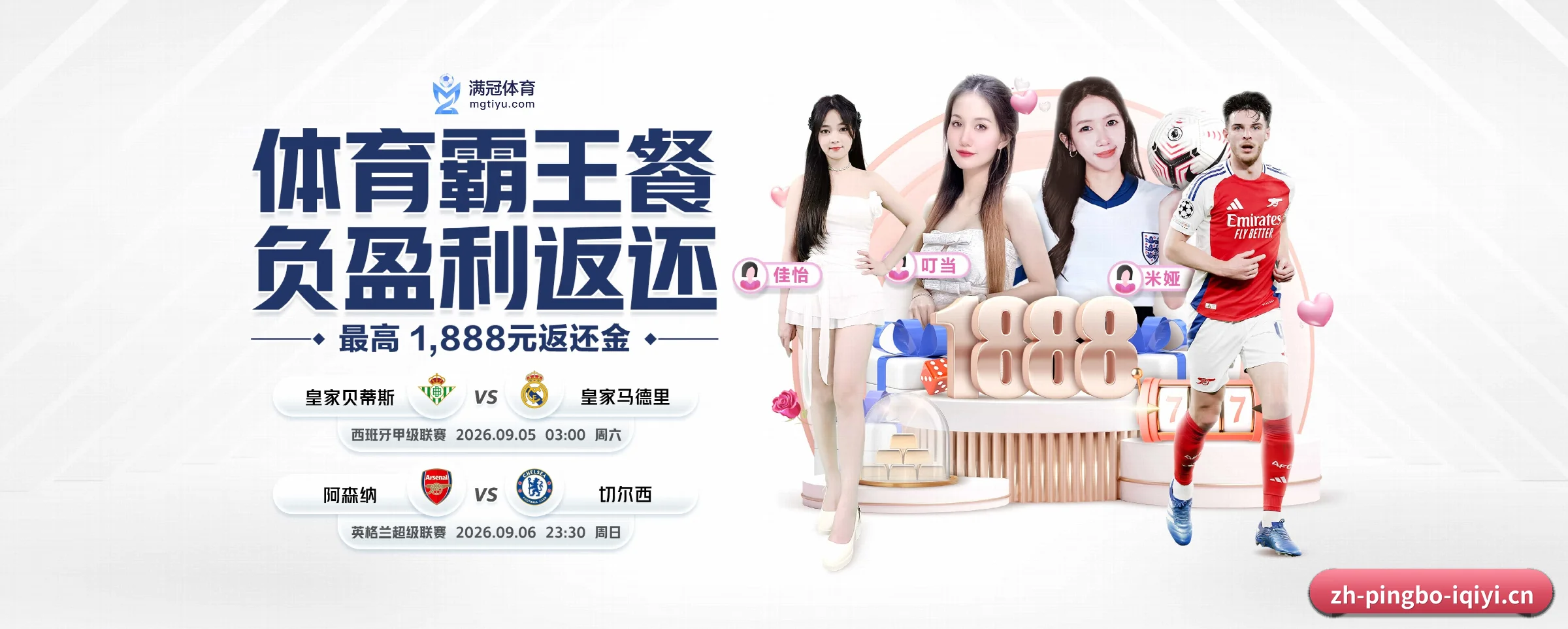 平博体育 APP