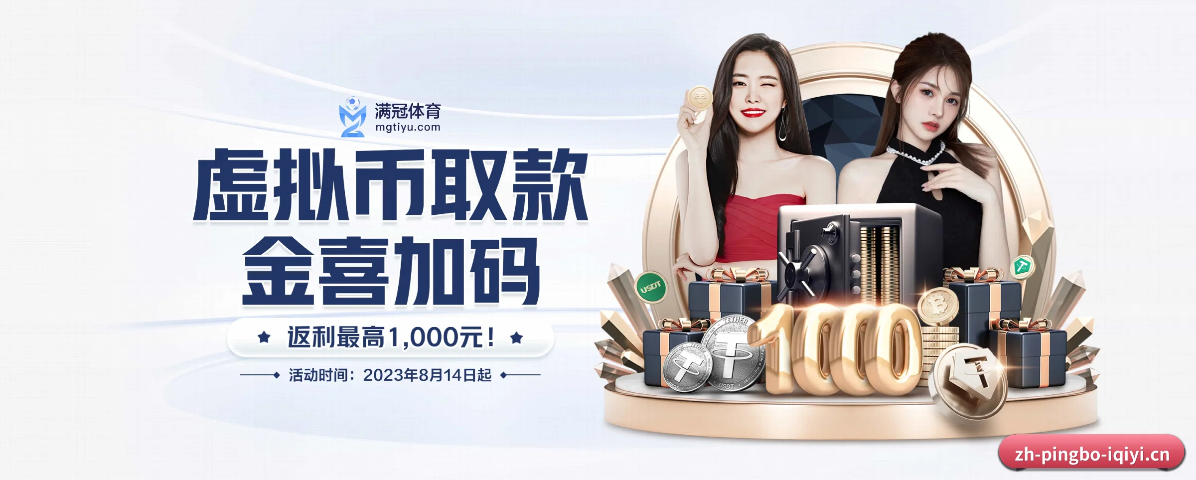 平博体育 APP 界面